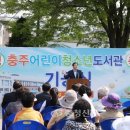 충주어린이청소년도서관 이미지