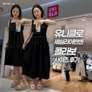 S키즈 | 유니클로 세일 세실리아반센 콜라보 사이즈 후기 (성인 S vs 키즈 160)