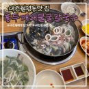 홍두깨해물.굴.칼국수