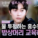 (스포)눈물의여왕 9화 선공개 클립 이미지