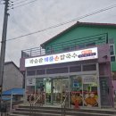 평택 팽성 칼국수 맛집, 해물 가득한 박승광 해물손칼국수 후기