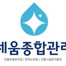 세움종합관리 네이버블로그