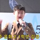 민주당 경주 지역 김경주 만18세 최연소 시의원 예비 후보 이미지