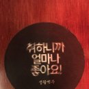 생활맥주 역삼점 네이버블로그