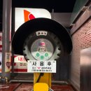 성우주유소 이미지