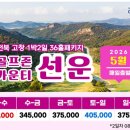 고창골프존 이미지