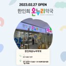 3층 온누리약국 이미지