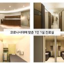 편안한경희한의원 이미지