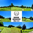 큐앤구당구장 | 일본 구마모토 아소 트라이얼 골프 &amp; 리조트! 조·중·석식 올포함 온천 투어 규슈 골프의 정석