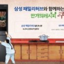 만개의레시피 이미지