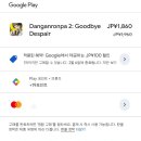 박쌤의바른수학학원 | 슈퍼 단간론파 2: 안녕히 절망학원 후기