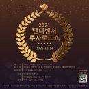 단디기획 - 진주시 | 단디기획