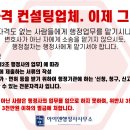 환경종합 행정사 이미지