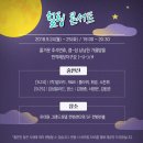 가을밤 락발라드 콘서트 이미지
