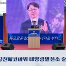 동서이태양광발전소 이미지