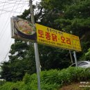 용문산장 펜션 이미지