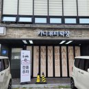 카니왁싱경성대.