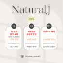 네츄럴뷰티 이미지