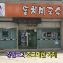 연당동치미 이미지