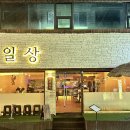 월영동3길 이미지