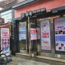 돈대바리 | 인연애반하다 선카페 대구 그날밤너랑나 연극벙개 후기