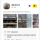 두바이찹쌀떡 맛집 발견! 쌀디저트 전문 '곳간' (내돈내산 후기)