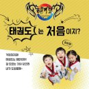 태무태권도장 이미지