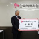한국의료재단 이미지