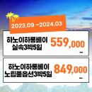 베트남 하노이 하롱베이 559,000 이미지