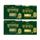 더하임 | 크라운 말차하임 말차쿠크다스 구매과정 &amp; 후기 😋🍵💚