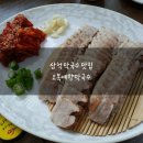 오복예향막국수