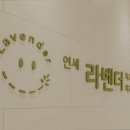 연세라벤더치과교정과치과의원 | 여의도치과 연세라벤더치과교정과치과의원 전문가가 진료하는