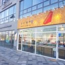 홍루이젠 세종시청점 네이버블로그