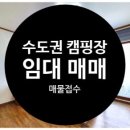 동향민박&펜션 이미지