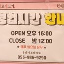 목로생고기
