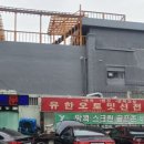 유한오토밋션 이미지