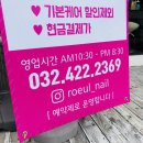 노을네일
