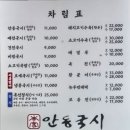 본가안동국시 | 본가 안동국시 본점 후기｜대구 수성구 안동국시 맛집, 안동국시·육전 먹고 왔어요