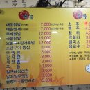 두리두리불닭발