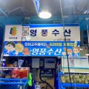 영풍포장