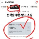 뚜레쥬르 방어점 | [105호 보따리]뚜레쥬르 상품권, 1만 원권 5개 35,550원 구매 후기