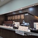 여주신해온천찜질방 | [경기/여주] 24시 여주신해온천사우나 여주온천 신해온천 여주24시 찜질방 사우나 목욕탕 방문기