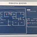 우정보건지소 이미지