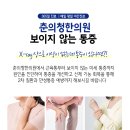 춘의청한의원 이미지