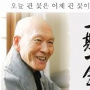 오늘핀꽃