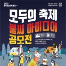 모두의아이디어 이미지