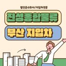 [부산지입차] 화물운송 /1톤배송/ 월420만완제 / 치킨 프랜차이즈배송 / 부산~안동사이거주자가능 / 부산화물지입 이미지