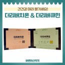 바른아산약국