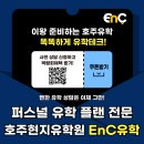 여정ENC