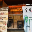 일일수작홍대
